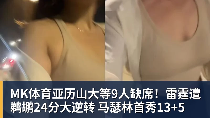 MK体育足协杯被北京国安淘汰广州豹！24轮下来已在中甲领先9分明年中超可能又多家广东球队 - MK体育(中国)官方网站 - MK SPORTS