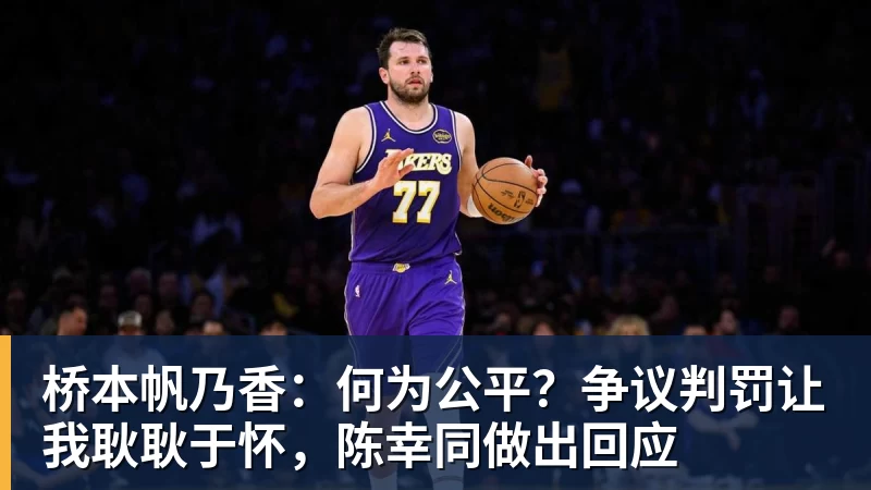 MK体育奏国歌环节在练高尔夫?特朗普指责詹姆斯不尊重美国:他应当道歉 - MK体育(中国)官方网站 - MK SPORTS