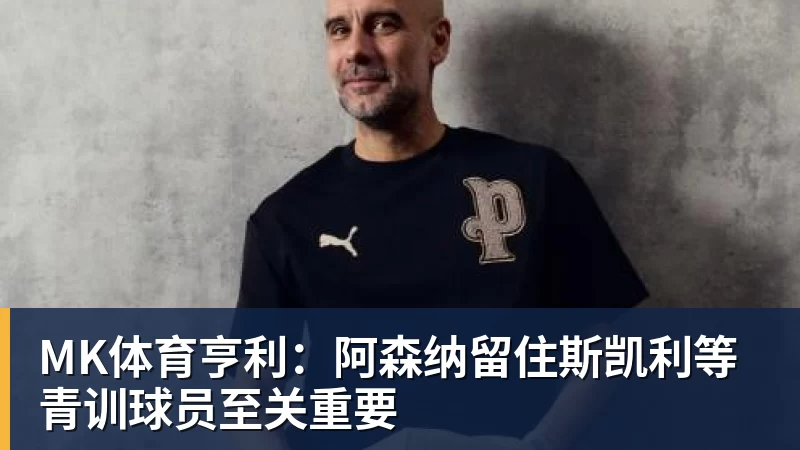 ESPN:唐斯愿降薪续约,但认为尼克斯要求不合理 - MK体育(中国)官方网站 - MK SPORTS