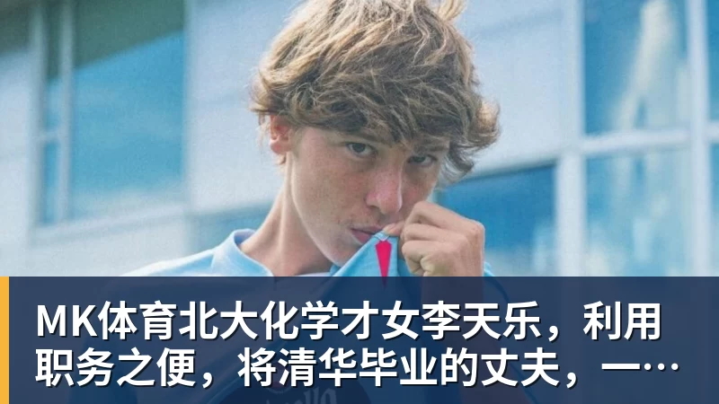 MK体育突发!吴宜泽退出斯诺克排名赛,赵心童守住世界第1,刷新1大纪录! - MK体育(中国)官方网站 - MK SPORTS