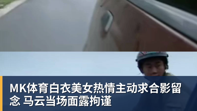 MK体育穆帅妙棋！皇马巨星维尼修斯将回归首发，欧冠出战莱比锡红牛 - MK体育(中国)官方网站 - MK SPORTS