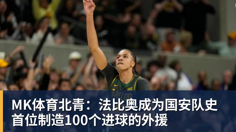 MK体育东皇归位！轰52+10+8+8三分创九纪录喜笑颜开 美媒：无法阻挡 - MK体育(中国)官方网站 - MK SPORTS