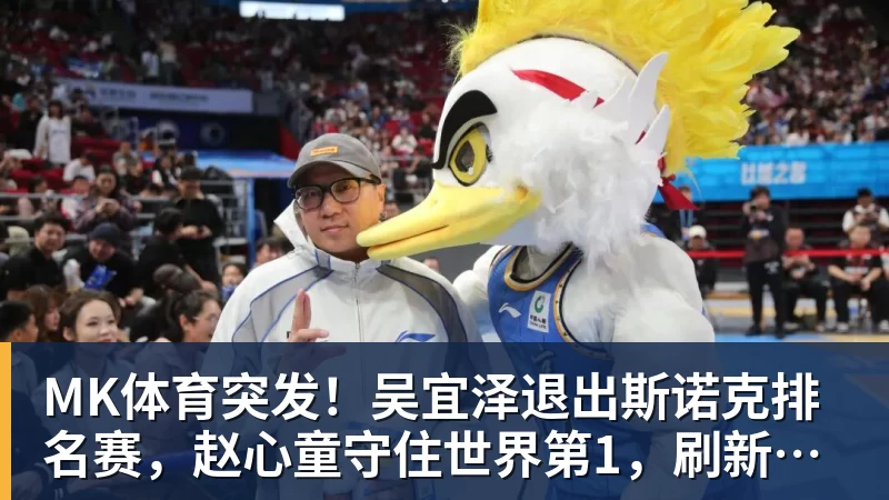 MK体育名记：亨德森不会和开拓者提前续约，明夏将成受限制自由球员 - MK体育(中国)官方网站 - MK SPORTS