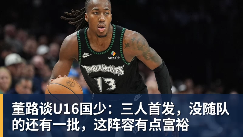 完全合规!萧华:詹姆斯使用赞助商直升机没问题 球队不参与就不违规 - MK体育(中国)官方网站 - MK SPORTS