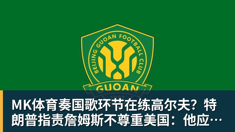 MK体育第982球被取消?C罗头球破门被改成对手乌龙!FIFA+3大网站已更新 - MK体育(中国)官方网站 - MK SPORTS
